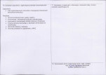 Karta obiektu niewpisanego do rejestru, skan nr 2