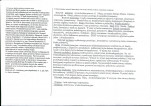 Karta biała, skan nr 2
