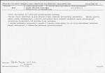 Karta biała, skan nr 8