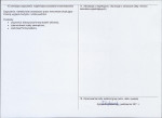 Karta obiektu niewpisanego do rejestru, skan nr 2