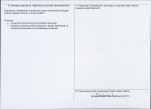 Karta obiektu niewpisanego do rejestru, skan nr 2