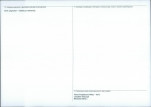 Karta obiektu niewpisanego do rejestru, skan nr 2
