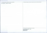 Karta obiektu niewpisanego do rejestru, skan nr 2