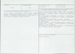 KB - Karta biała, skan nr 3