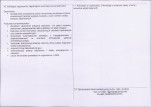 Karta obiektu niewpisanego do rejestru, skan nr 2