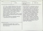 KB - Karta biała, skan nr 3