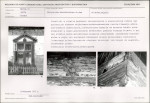 KB - Karta biała, skan nr 10