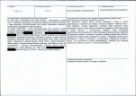 KB - Karta biała, skan nr 3