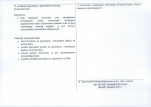 Karta obiektu niewpisanego do rejestru, skan nr 2
