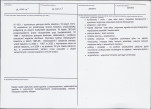 KB - Karta biała, skan nr 3