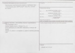 KB - Karta biała, skan nr 4