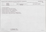 Karta biała, skan nr 15