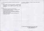 Karta obiektu niewpisanego do rejestru, skan nr 2
