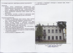 KEZN - Karta obiektu niewpisanego do rejestru, skan nr 2