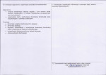 Karta obiektu niewpisanego do rejestru, skan nr 2