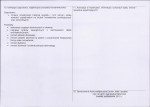 Karta obiektu niewpisanego do rejestru, skan nr 2