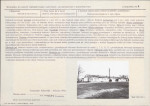 KB - Karta biała, skan nr 11