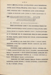 EP - Ewidencja parkowa, skan nr 11