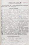 Ewidencja parkowa, skan nr 6