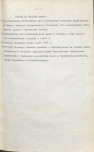 EP - Ewidencja parkowa, skan nr 14