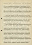 Ewidencja parkowa, skan nr 6