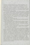 EP - Ewidencja parkowa, skan nr 8