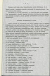 EP - Ewidencja parkowa, skan nr 9