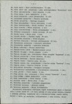 EP - Ewidencja parkowa, skan nr 8