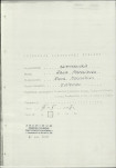 Ewidencja parkowa, skan nr 11