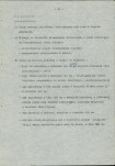 EP - Ewidencja parkowa, skan nr 16