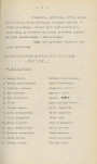 Ewidencja parkowa, skan nr 10