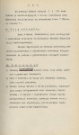 Ewidencja parkowa, skan nr 16