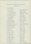 Ewidencja parkowa, skan nr 12