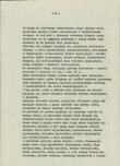 EP - Ewidencja parkowa, skan nr 14