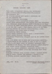 EP - Ewidencja parkowa, skan nr 33