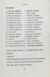 Ewidencja parkowa, skan nr 14