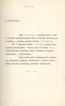 EP - Ewidencja parkowa, skan nr 7