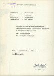 EP - Ewidencja parkowa, skan nr 5
