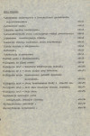 EP - Ewidencja parkowa, skan nr 25