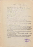 EP - Ewidencja parkowa, skan nr 5