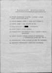EP - Ewidencja parkowa, skan nr 14