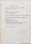 EP - Ewidencja parkowa, skan nr 27