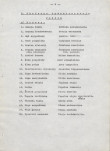Ewidencja parkowa, skan nr 13