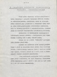 Ewidencja parkowa, skan nr 16