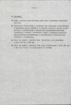 EP - Ewidencja parkowa, skan nr 14