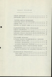 EP - Ewidencja parkowa, skan nr 8