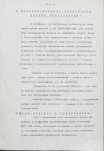 Ewidencja parkowa, skan nr 14
