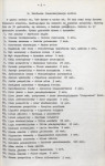 Ewidencja parkowa, skan nr 33