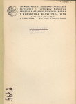 EP - Ewidencja parkowa, skan nr 1