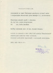 EP - Ewidencja parkowa, skan nr 7